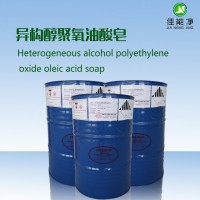 异构醇聚氧油酸皂 金属锌铝材表面处理剂 分散净洗乳化剂