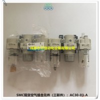 AC30-03-A现货SMC空气组合元件