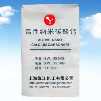 高白度活性纳米级碳酸钙 亲油疏水型补强剂填料