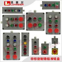 铸铝按钮接线盒防水防尘耐用耐压可接线可定制铸铝空盒