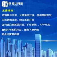 南宁市恒易达网络科技有限公司