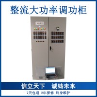 PLC控制柜/调功调压柜/可控硅控制柜/触摸屏上位机控制柜