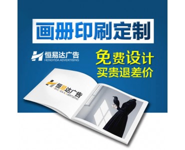 南宁宣传册印刷设计，企业画册印刷实体厂家