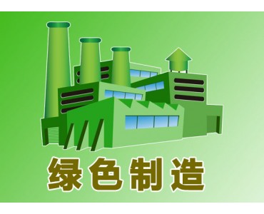 宁波绿色工厂，绿色工厂3星，绿色工厂4星