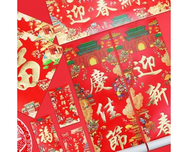 汉川2022虎年花边浮雕烫金对联印刷年货春节用品大礼包定制