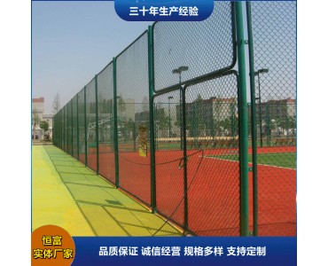 供应运动场隔离围栏笼式篮球场护栏网勾花体育场围网