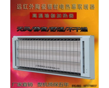 道赫SRJF-X-40高温辐射电热器 厂房车间取暖静音电热幕