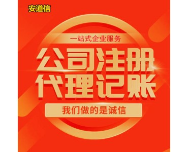 武汉公司注册武汉市办理机构平台办理公司营业执照商标注册