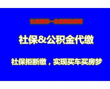 2022杭州专业代理五险一金公司，杭州五险一金代办代理