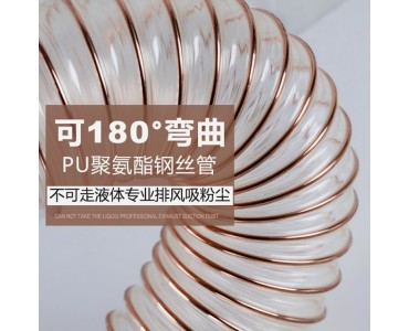 pu聚氨酯钢丝透明软管工业风机风管木工机械设备软连接用管